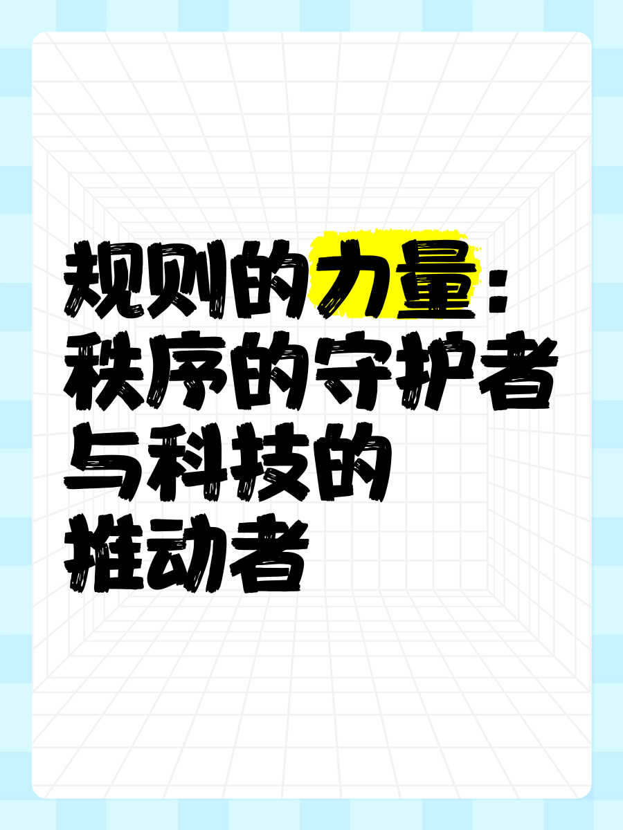 关于【规则变革的未来】用科技推动棒球“更快、更公平、更精彩”的信息