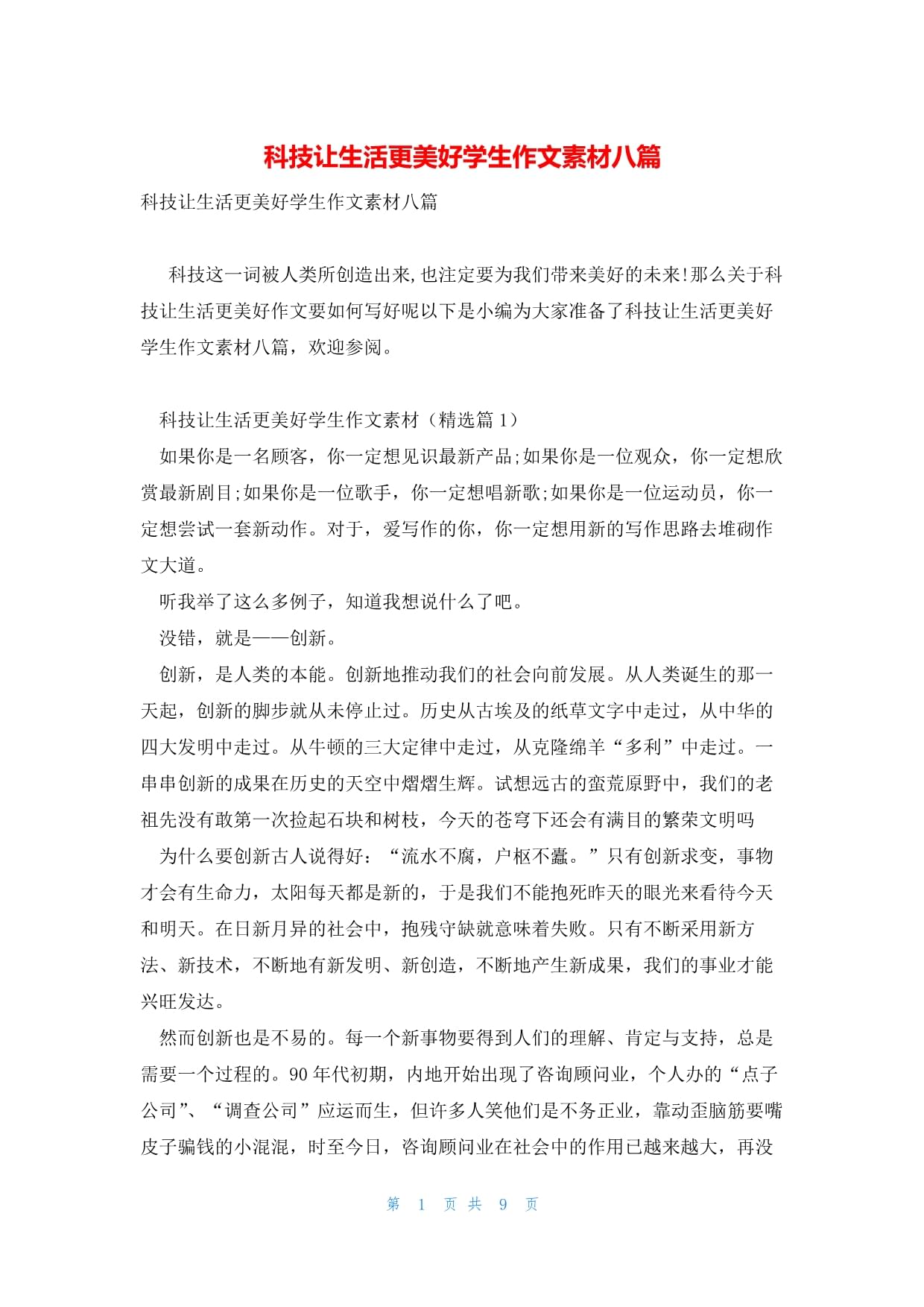 关于【规则变革的未来】用科技推动棒球“更快、更公平、更精彩”的信息 关于【规则变革的未来】用科技推动棒球“更快、更公平、更精彩”的信息